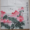低價(jià)出售名家字畫(huà)