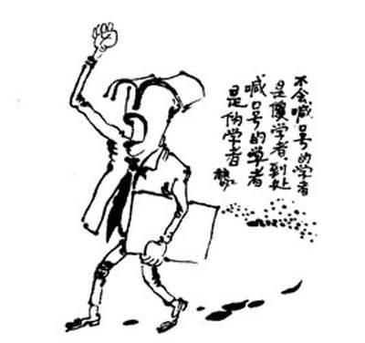 大眾與消費(fèi)社會(huì)之間的異類：當(dāng)代知識(shí)分子的身份之困