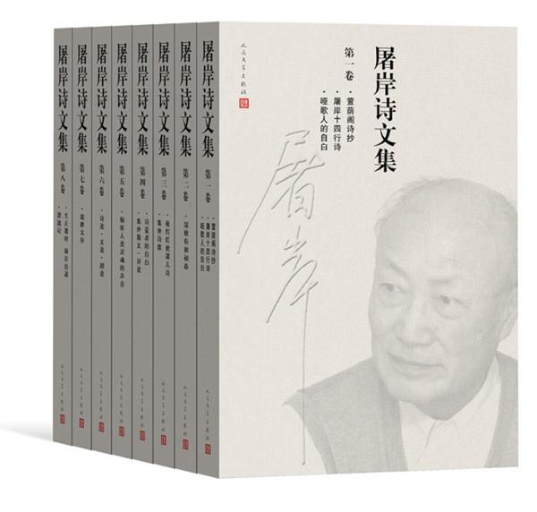 詩(shī)人屠岸逝世，享年94歲