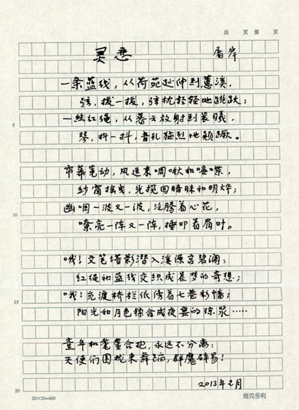 詩(shī)人屠岸逝世,，享年94歲