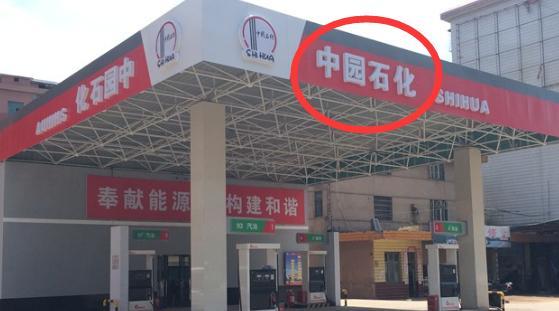 什么是假加油站,？瞪大眼睛看好再進去加油,！