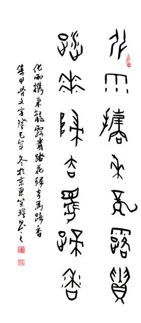 《聯(lián)語雜醬面》總編（802913條,，1836萬字）之一