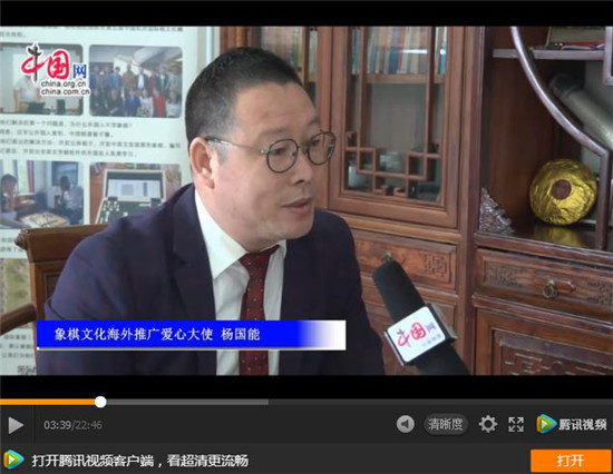 專訪象棋海外推廣愛(ài)心大使--楊國(guó)能