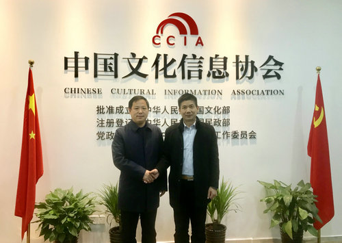 中國文化信息協(xié)會(huì)武術(shù)文化專業(yè)委員會(huì)成立