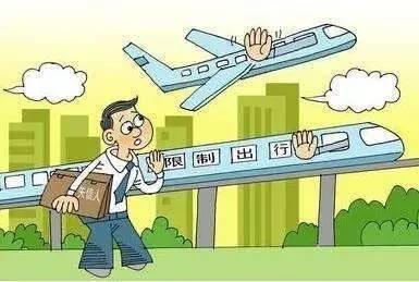 5月1日起9類(lèi)“特定嚴(yán)重失信人”將無(wú)法乘飛機(jī)