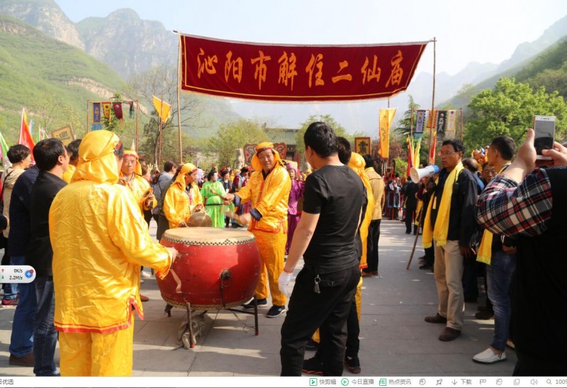 首屆黃庭經(jīng)養(yǎng)生文化節(jié)在河南沁陽(yáng)舉行