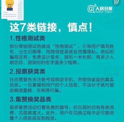 你發(fā)“前世青年照”了嗎？當(dāng)心泄露個(gè)人信息,！