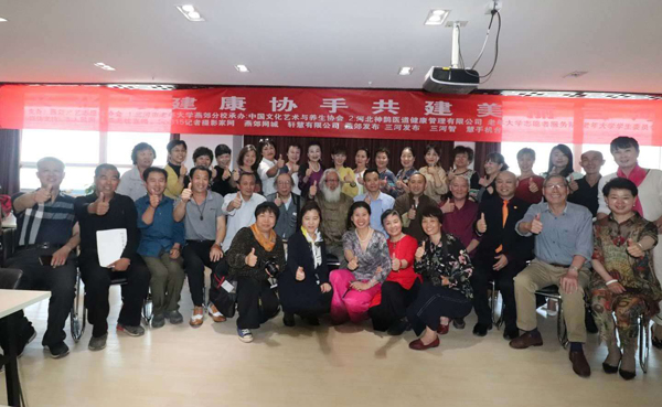 文化與健康攜手共建美麗三河 健康知識(shí)講座走進(jìn)老年大學(xué)課堂