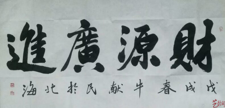 著名藝術家——牛獻民作品欣賞
