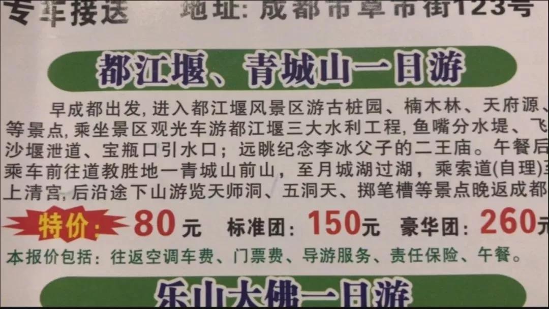 購物團、假和尚,、高回扣……你還對“低價游”存幻想,？
