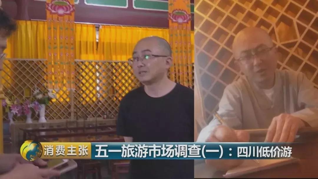 購物團,、假和尚、高回扣……你還對“低價游”存幻想,？