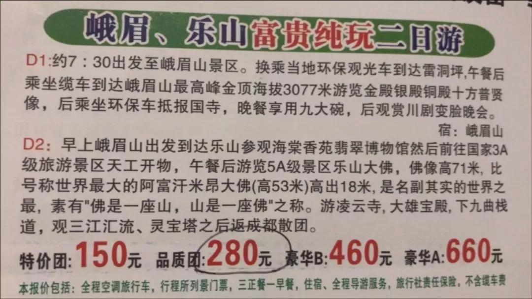 購物團、假和尚,、高回扣……你還對“低價游”存幻想,？