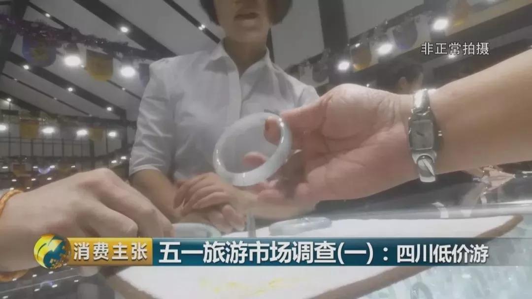 購物團、假和尚,、高回扣……你還對“低價游”存幻想,？