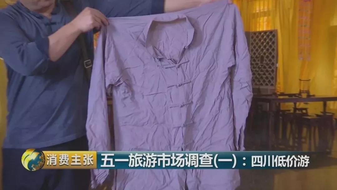 購物團、假和尚,、高回扣……你還對“低價游”存幻想,？