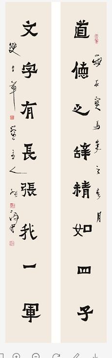 山東中醫(yī)藥大學(xué)六十周年校慶——張濤,、馬傳江書法特展