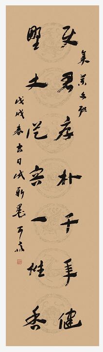 山東中醫(yī)藥大學(xué)六十周年校慶——張濤,、馬傳江書法特展