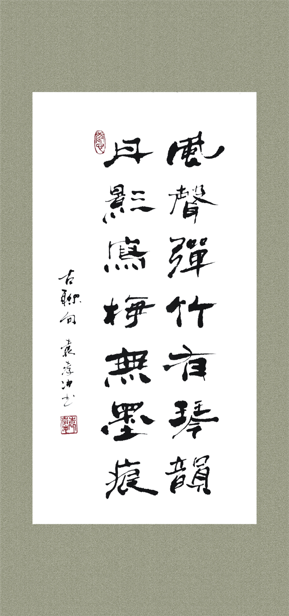 袁孝沖書法獨具匠心