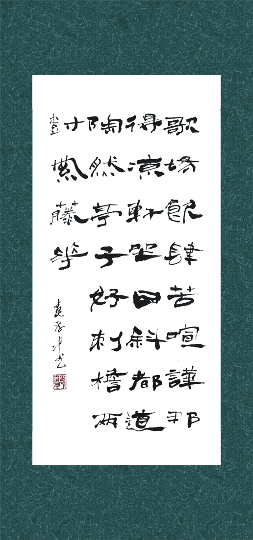 袁孝沖書法獨具匠心