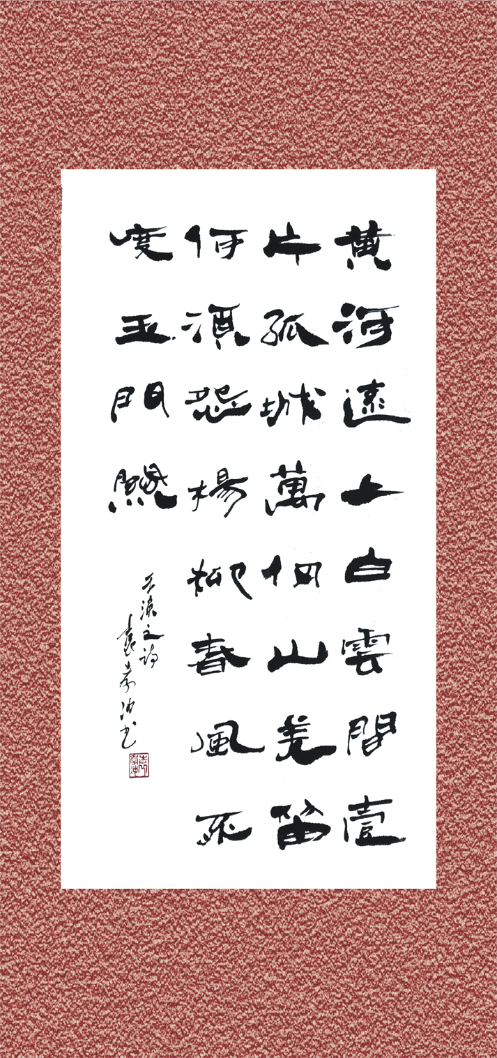 袁孝沖書法獨具匠心