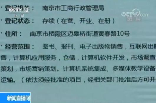 校外培訓(xùn)機構(gòu)亂象：無證無照無資質(zhì) 超范圍經(jīng)營