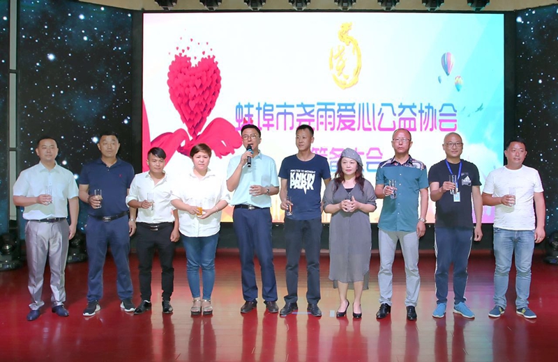 蚌埠市堯雨愛心公益協(xié)會(huì)籌備活動(dòng)圓滿成功