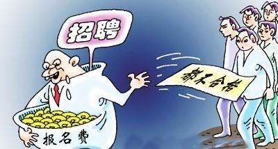 58同城等網(wǎng)站上的招聘陷阱：超五千人曾被騙,，涉案近億元
