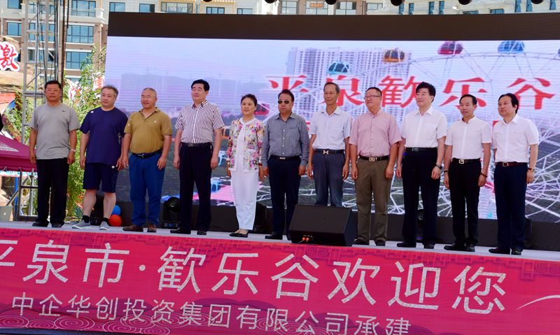 承德平泉?dú)Z樂(lè)谷游樂(lè)園正式開(kāi)園 為河北省重點(diǎn)文化產(chǎn)業(yè)項(xiàng)目