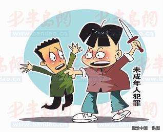 未成年人犯罪低齡化 專家:建議將刑責(zé)降至12周歲