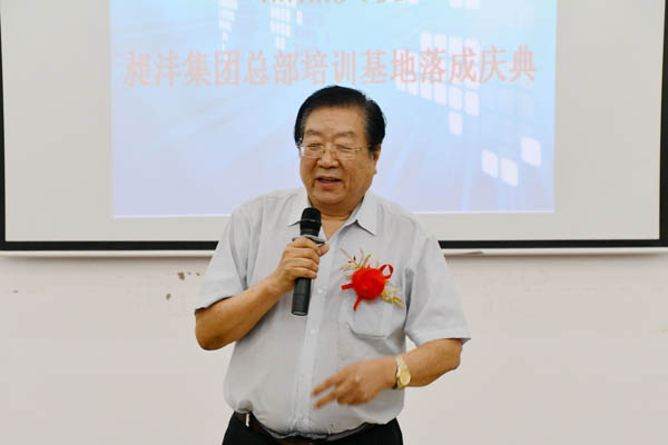 昶灃集團培訓基地揭牌慶典隆重舉行