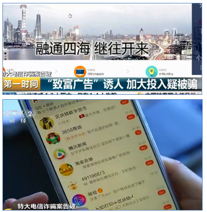 “返利+提成”日賺百萬不是夢 湖南一婦女被騙數(shù)萬元【圖】