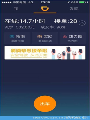 5人銷售滴滴＂搶單神器＂獲刑 ＂拒單＂不受平臺(tái)處罰