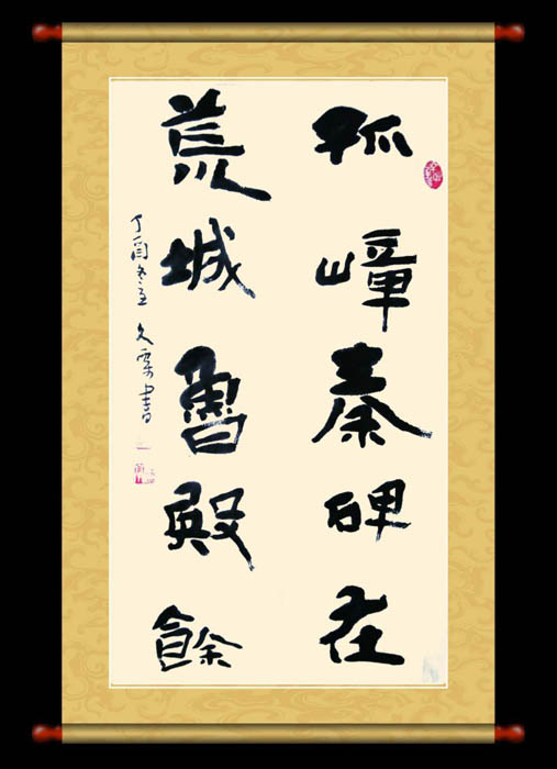 曹俊海書法藝術(shù)生涯