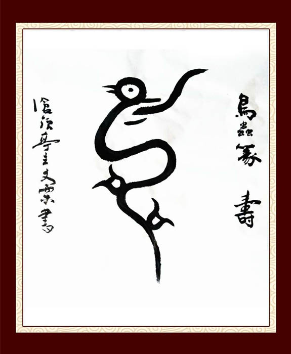 曹俊海書法藝術(shù)生涯