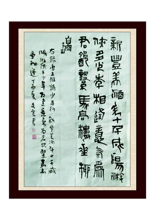 曹俊海書法藝術(shù)生涯
