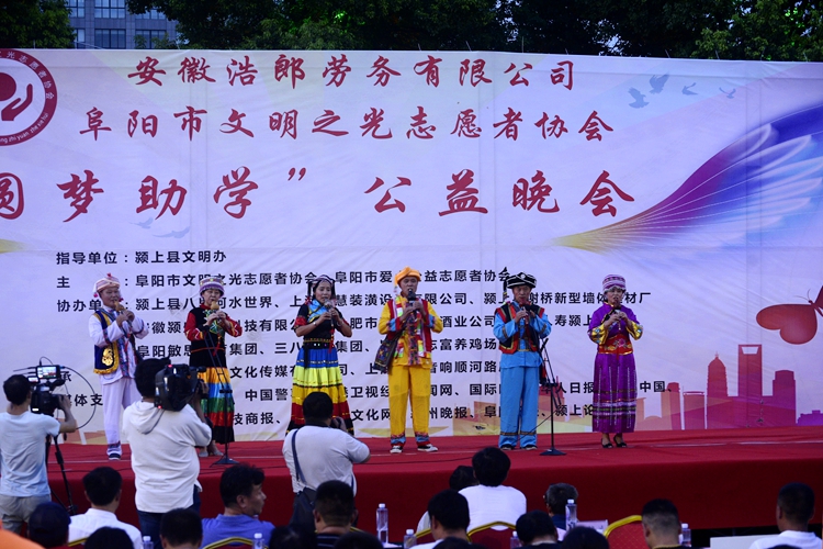 阜陽市文明之光志愿者協(xié)會“圓夢助學(xué)”公益晚會隆重舉行