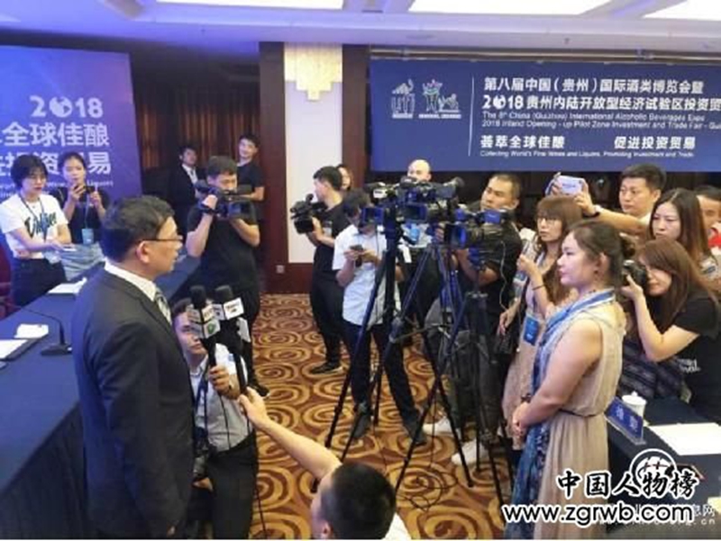 第八屆中國（貴州）國際酒類博覽會暨2018貴州內(nèi)陸開放型經(jīng)濟試驗區(qū)投資貿(mào)易洽談會新聞發(fā)布會在京舉行