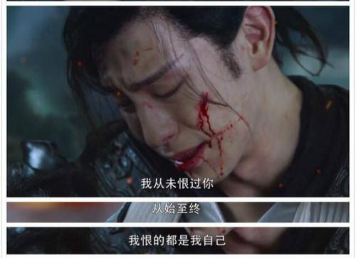 虐,！《香蜜沉沉》大結局 錦覓臨死說了5個字 鄧倫哭出雙眼皮