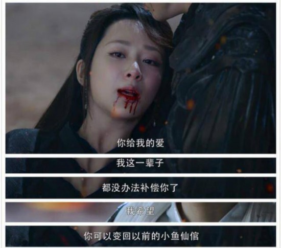 虐,！《香蜜沉沉》大結局 錦覓臨死說了5個字 鄧倫哭出雙眼皮