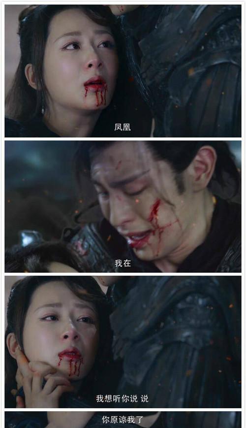 虐,！《香蜜沉沉》大結局 錦覓臨死說了5個字 鄧倫哭出雙眼皮