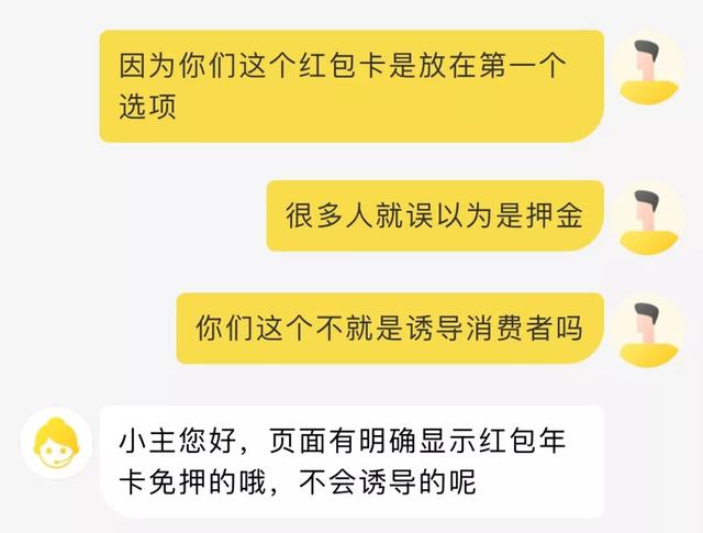 想交押金卻變成不能退的年卡 ofo兩天遭上千用戶(hù)投訴
