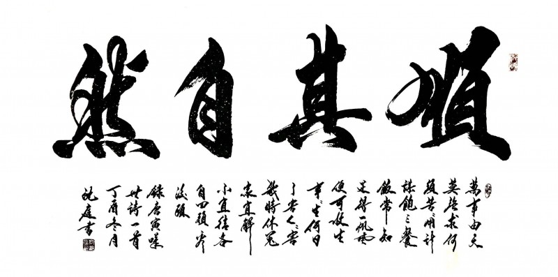 書(shū)法名家---高沈庭