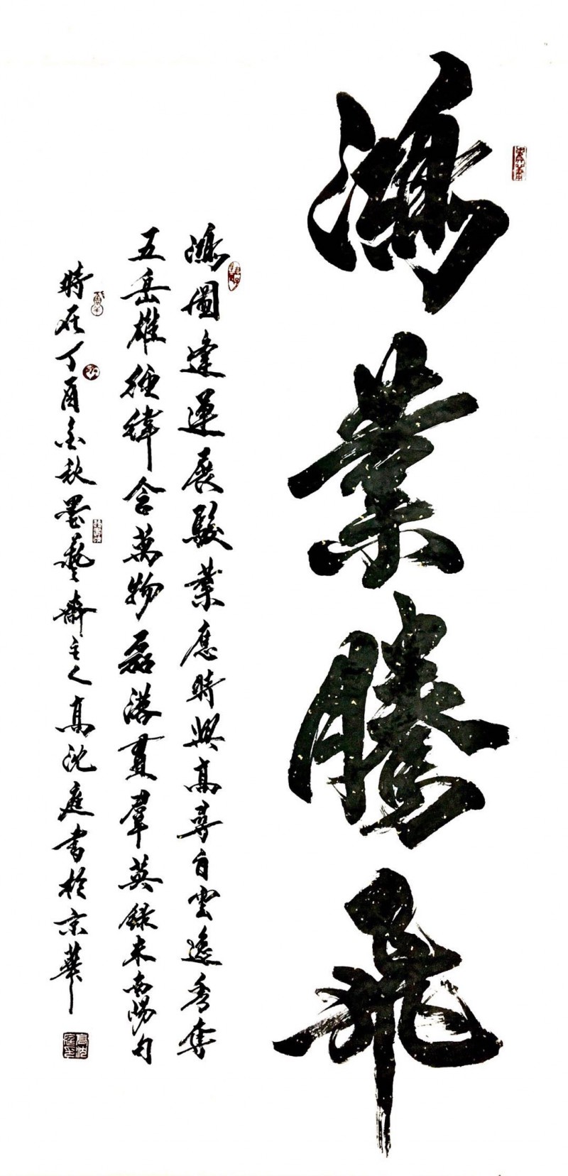 書(shū)法名家---高沈庭