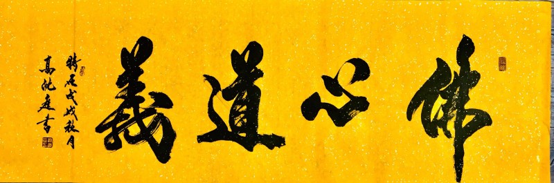 書(shū)法名家---高沈庭