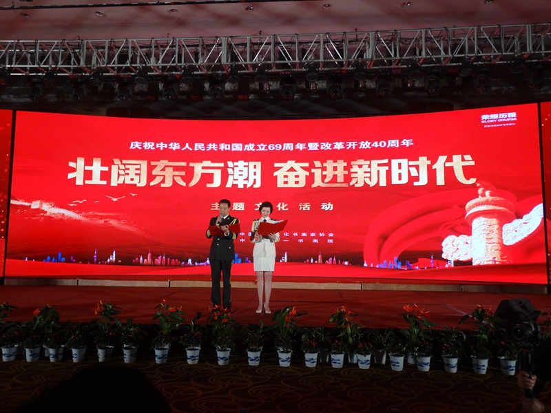 壯闊東方潮 奮進(jìn)新時達(dá)