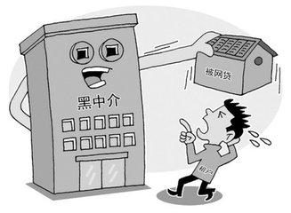 租房,，小心“網(wǎng)貸”騙局（以案說(shuō)法）