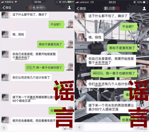 艾滋病防不勝防,？別慌 這些都是謠言！