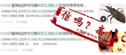 艾滋病防不勝防,？別慌 這些都是謠言！