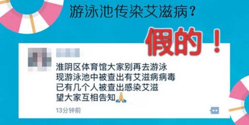 艾滋病防不勝防,？別慌 這些都是謠言,！