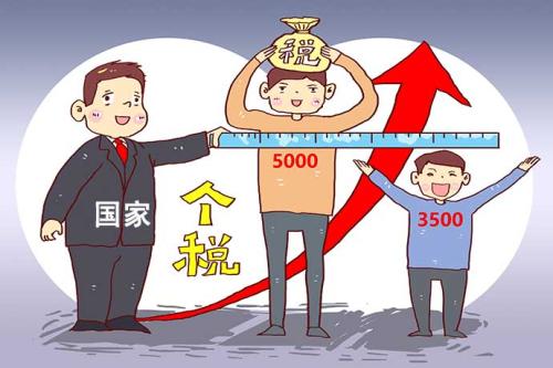 10月1日起個稅這些變化,，關(guān)系你的錢包