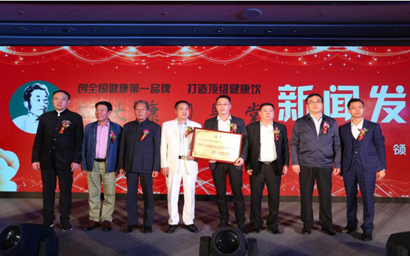 劉大康國醫(yī)堂大健康研發(fā)產(chǎn)品授牌儀式暨新聞發(fā)布會濟(jì)南舉行